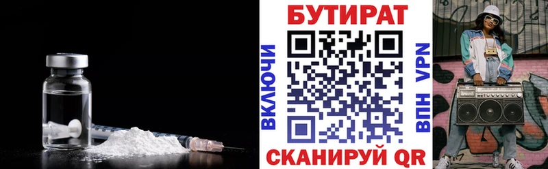 Бутират 1.4BDO  даркнет Telegram  Дудинка 