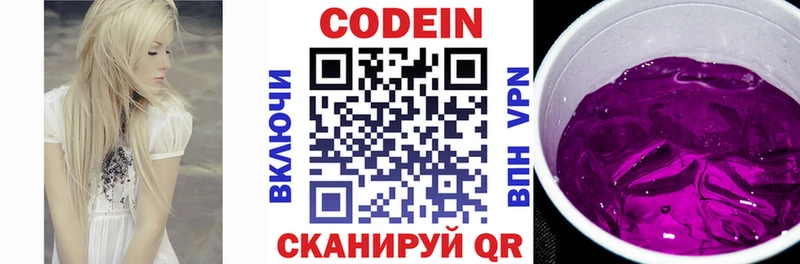 где купить наркотик Дудинка Codein Purple Drank
