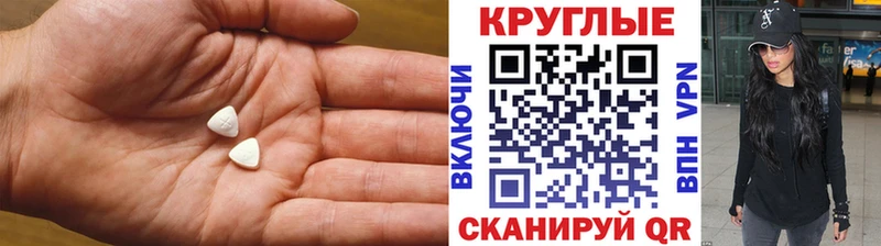 где продают   Дудинка  ЭКСТАЗИ 250 мг 